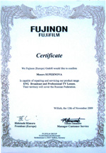 сертификат fujinon