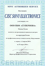 сертификат sony professional solutions europe
